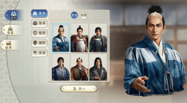 信長の野望真戦